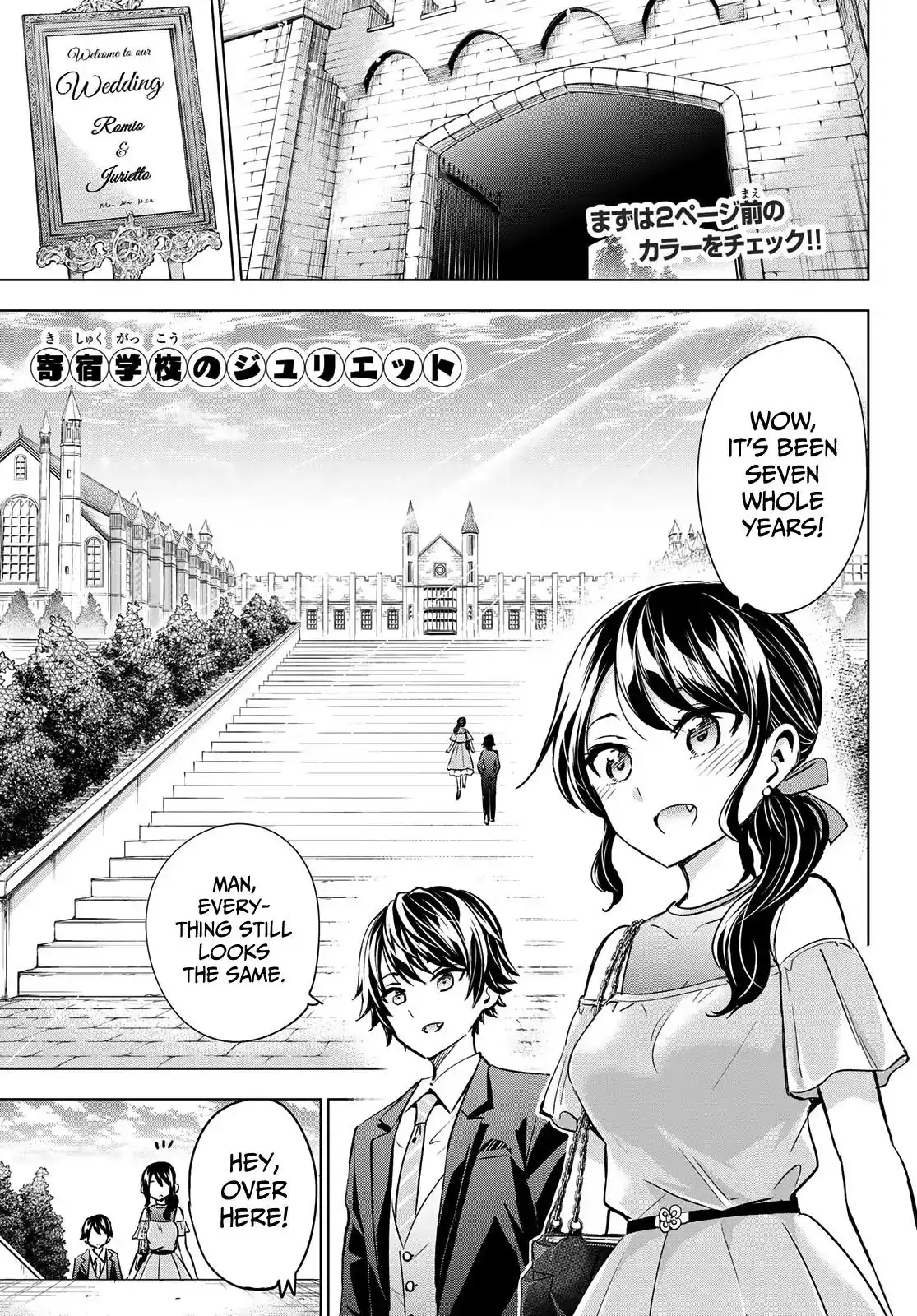 Kishuku Gakkou no Juliet Chapter 119 2